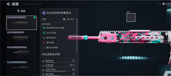 三角洲行动K416突击步枪怎么改 三角洲行动K416突击步枪怎么改