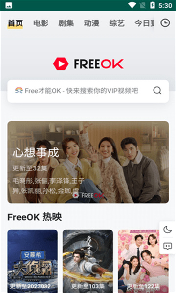 FREEOK下载_FreeOK免费影视V2.0安卓版下载