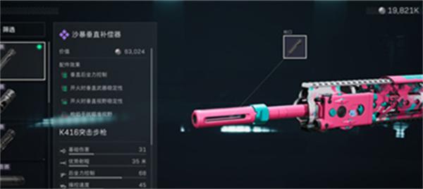 三角洲行动K416突击步枪怎么改 三角洲行动K416突击步枪怎么改