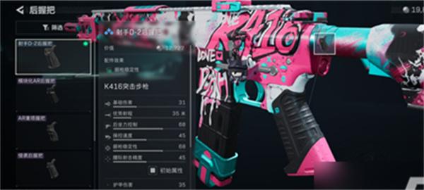 三角洲行动K416突击步枪怎么改 三角洲行动K416突击步枪怎么改