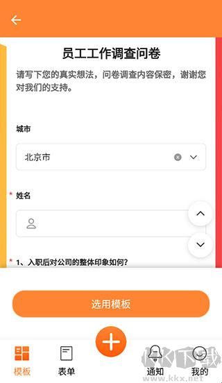 金数据下载_金数据客户端v5.2.7安卓版免费app下载