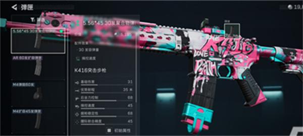 三角洲行动K416突击步枪怎么改 三角洲行动K416突击步枪怎么改