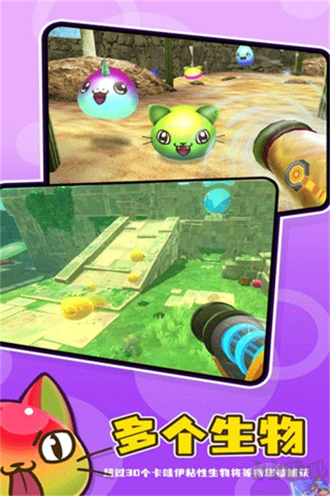 荧光粉红下载_史莱姆牧场2最新版v3.1.0安卓版下载