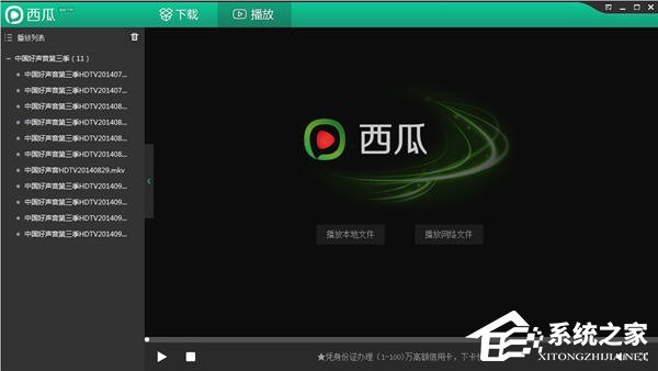 西瓜影音怎么样?西瓜影音好用吗?