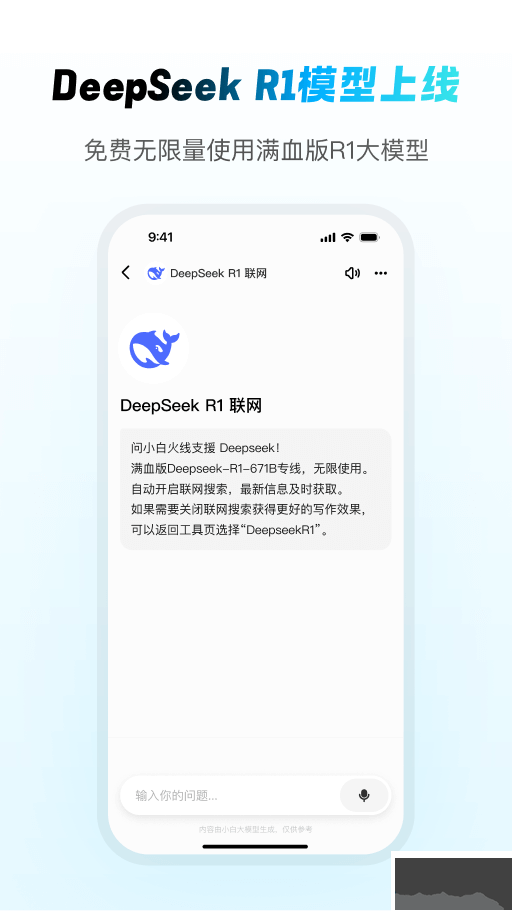 问小白下载_问小白appv4.4.2最新版软件下载