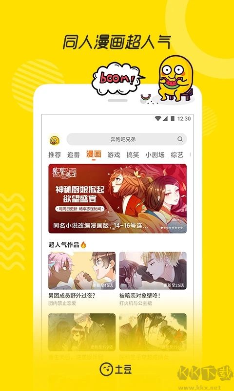 土豆视频下载_土豆视频APP安卓版v11.0.33软件下载