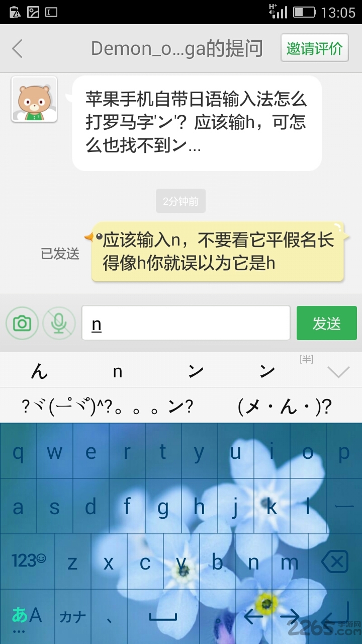 百度日语输入法下载_百度日文输入法v16.5.1安卓版免费下载