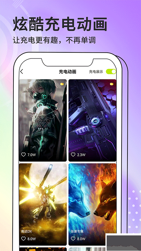 主题库下载_主题库v1.15最新版软件下载