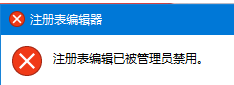 【有效】-win10组策略注册表都禁用了怎样解除