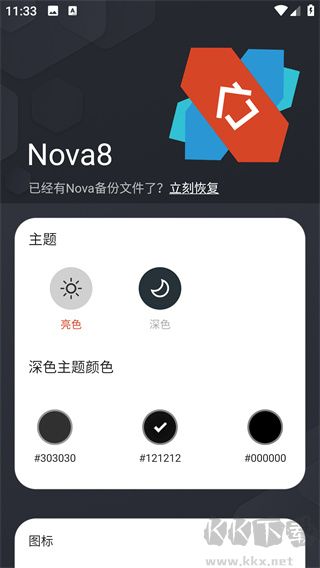 Nova Launcher
