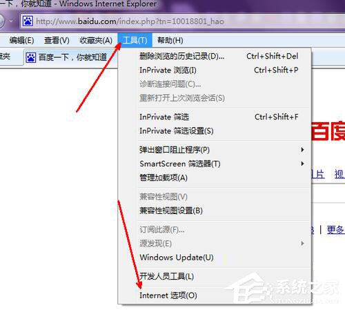 修复ie浏览器的步骤-ie8修复方法