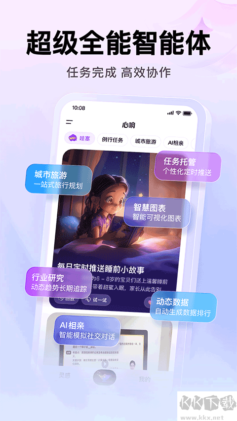 百度心响下载_百度心响app最新版v1.4.0.10官方版手机app下载