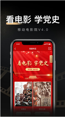 移动电影下载_移动电影院免费版v4.0.0下载