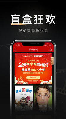 移动电影下载_移动电影院免费版v4.0.0下载