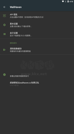 wallhaven下载_wallhaven安卓中文最新版v7.7.7免费下载