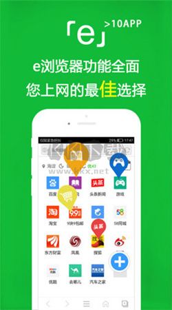 e浏览器下载_e浏览器app官方最新版v3.2.8安卓版下载