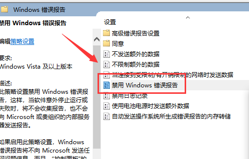 Win10启动werfault.exe错误？Win10启动werfault.exe发生错误的解决教程
