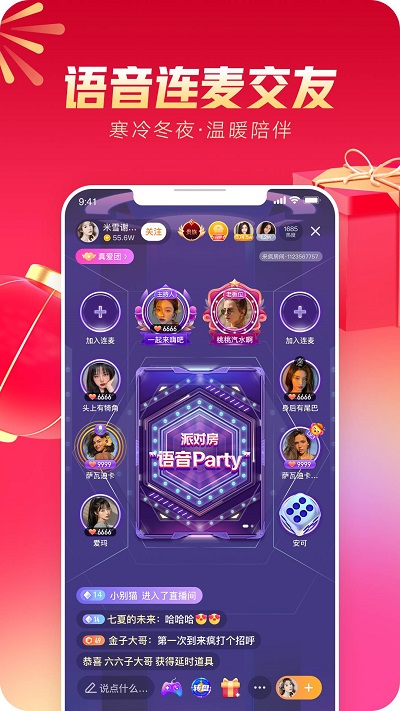 来疯直播下载_来疯直播APPv8.5.11安卓最新版免费app下载