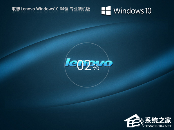 联想专用Win10系统下载推荐