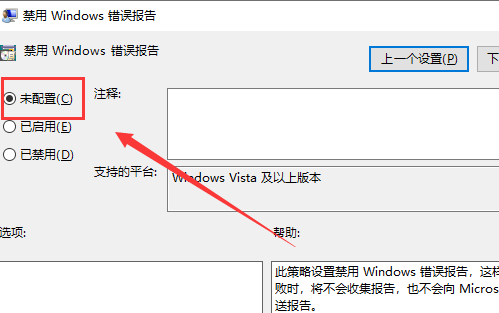 Win10启动werfault.exe错误？Win10启动werfault.exe发生错误的解决教程