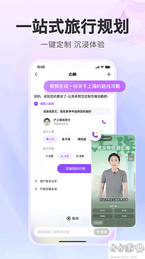 百度心响下载_百度心响app最新版v1.4.0.10官方版手机app下载