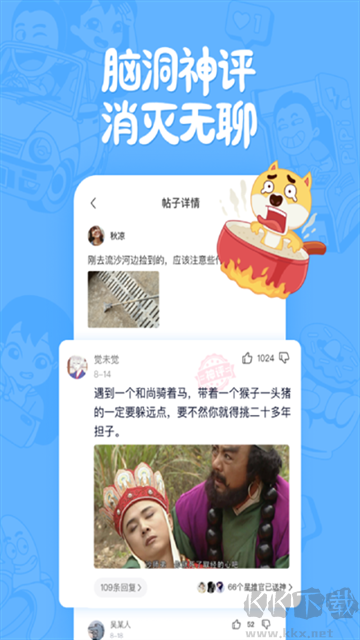 皮皮搞笑下载_皮皮搞笑v2.99.235最新版手机app下载