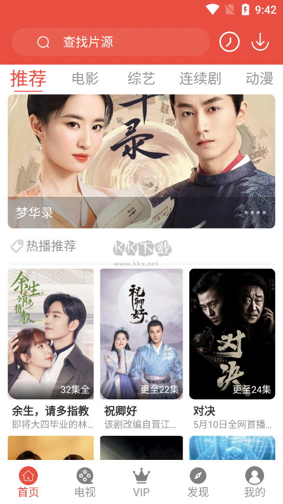 哇哇下载_哇哇影视app最新版v4.9.0去广告版安卓版下载