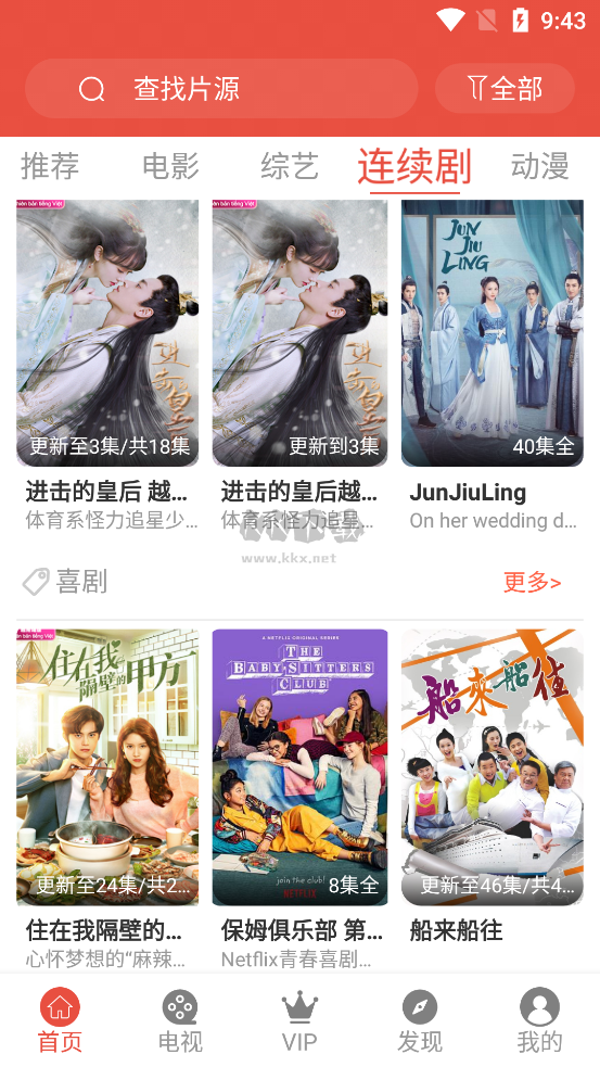 哇哇下载_哇哇影视app最新版v4.9.0去广告版安卓版下载