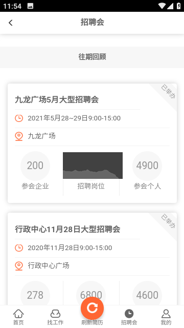 宝鸡第一人才网下载_第一人才APPv10.00.0007手机app下载