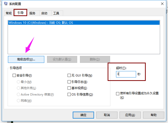 windows10开机启动会黑屏一段时间怎么办