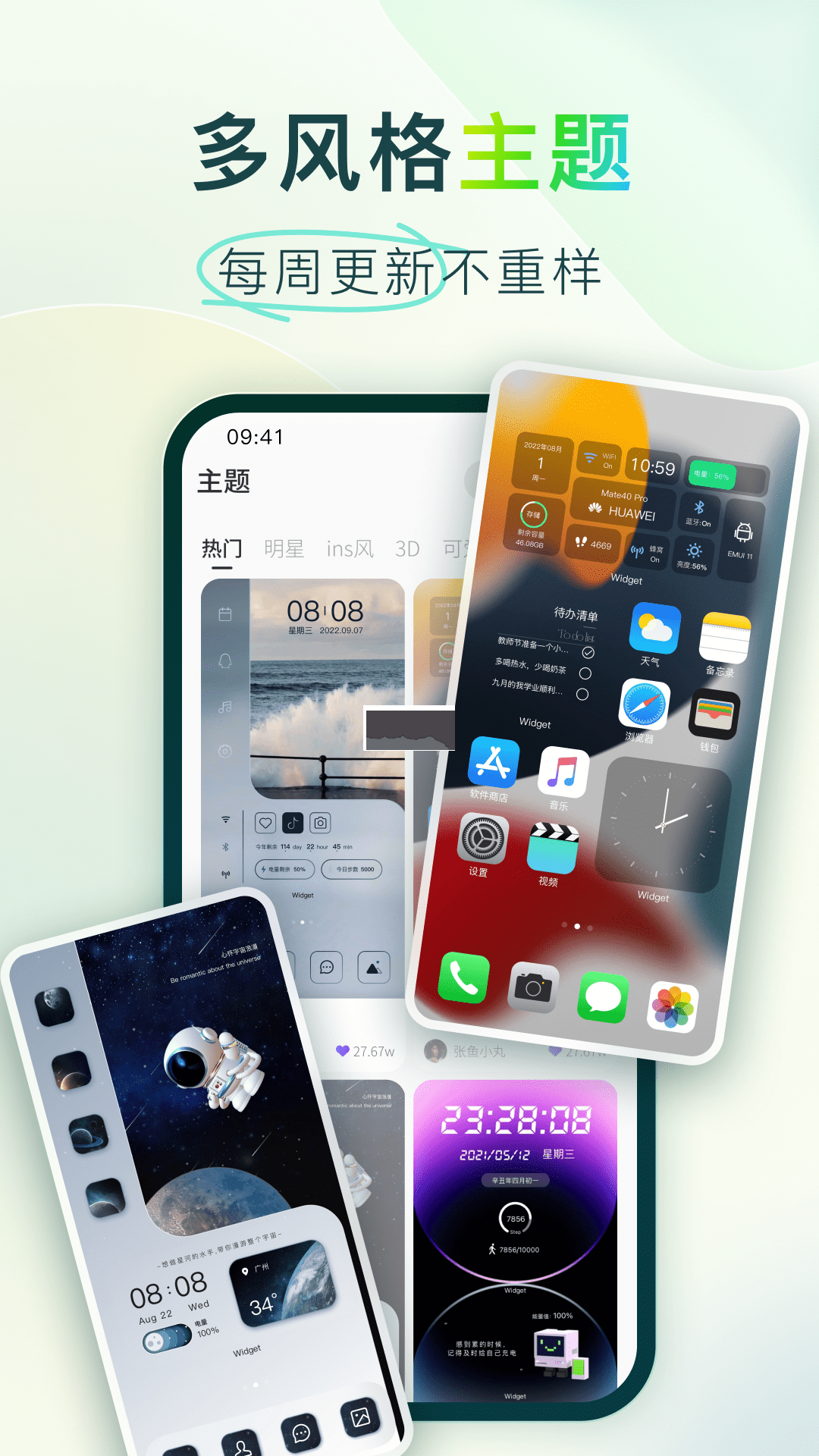 colorfulwidget下载_colorful小组件最新破解版v3.3.0m手机app下载