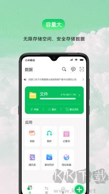 盘它云下载_盘它云官网版v1.0.7免费app下载
