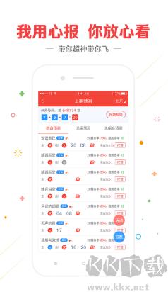 55125中国彩吧下载_55125中国彩吧黄金版v2.8.9免费下载