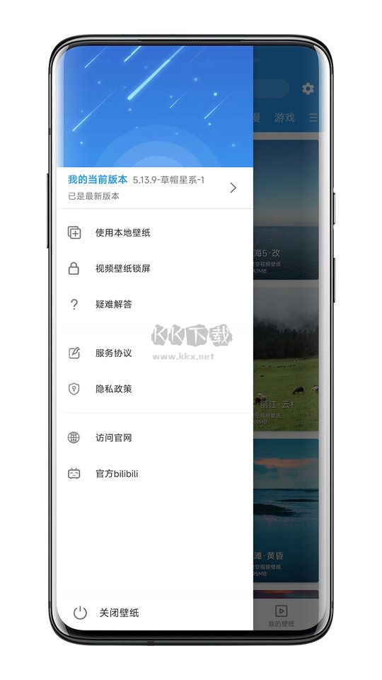 星空视频壁纸下载_星空视频壁纸app官方正版最新v5.17.1手机app下载