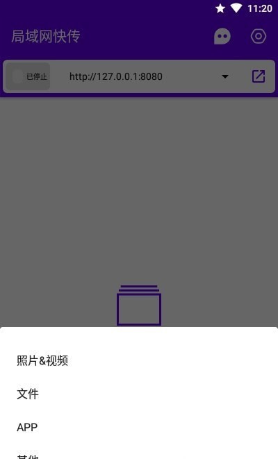 局域网文件传输下载_局域网快传(局域网传输文件软件)安卓版v2.1.1免费app下载