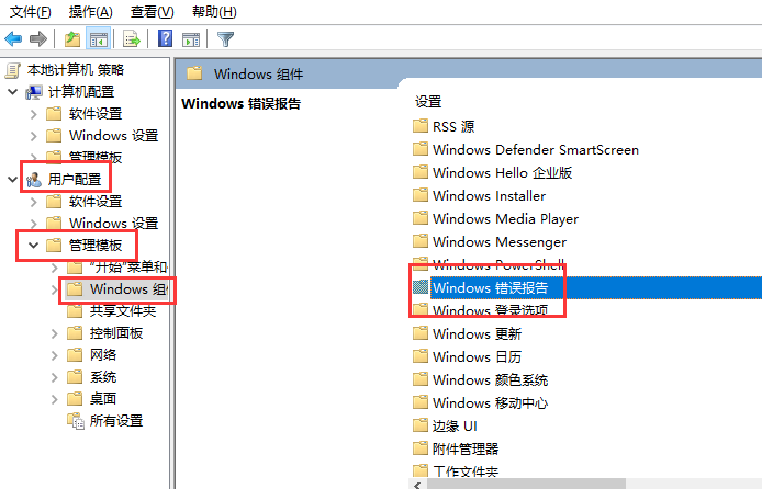 Win10启动werfault.exe错误？Win10启动werfault.exe发生错误的解决教程