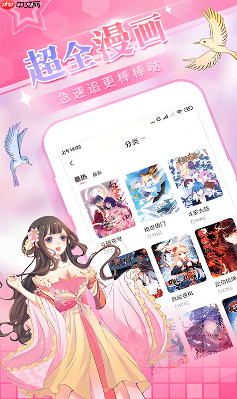 樱花漫画官方正版授权入口 樱花漫画2025最新版在线观看