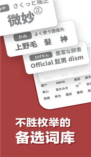 百度日文输入法下载_百度日文输入法安卓版v18.5免费下载