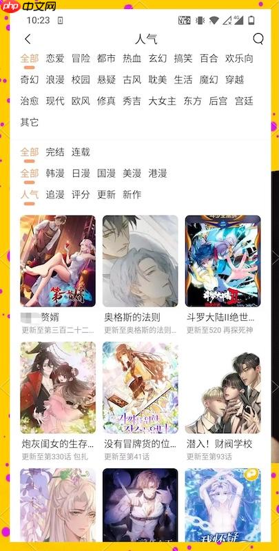 樱花漫画官方正版授权入口 樱花漫画2025最新版在线观看