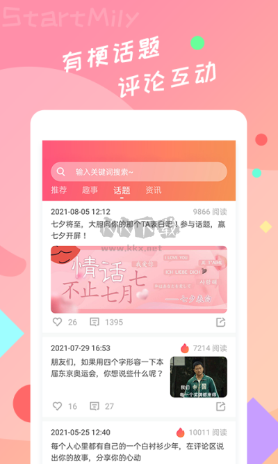 星芒APP下载_星芒app官方正版v2.2.8手机app下载