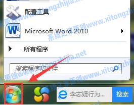 win7电脑无法关机怎么办?win7电脑关不了机解决办法