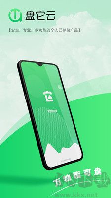 盘它云下载_盘它云官网版v1.0.7免费app下载