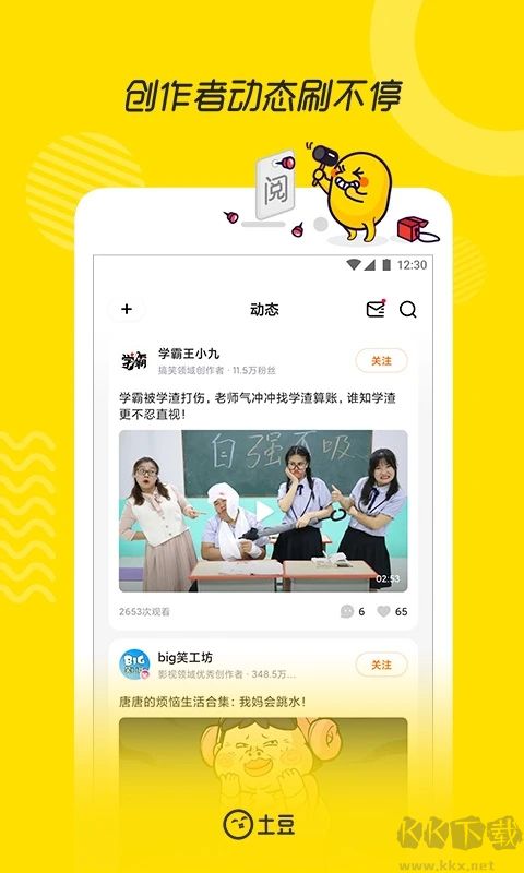 土豆视频下载_土豆视频APP安卓版v11.0.33软件下载