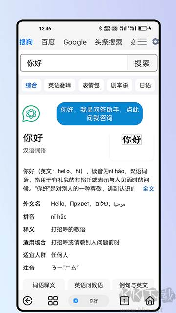 雨见浏览器下载_雨见浏览器v7.9.2.2最新版安卓版下载