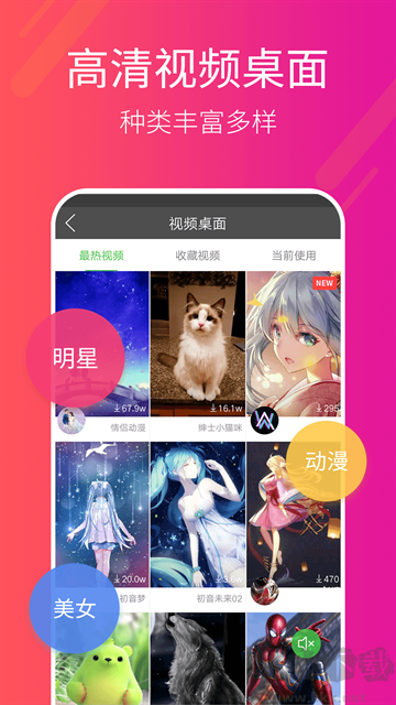 桌面助手下载_多多桌面小助手appv2.3.6.0安卓版免费app下载