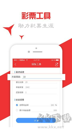 55125中国彩吧下载_55125中国彩吧黄金版v2.8.9免费下载