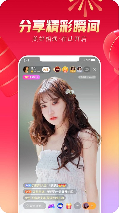 来疯直播下载_来疯直播APPv8.5.11安卓最新版免费app下载
