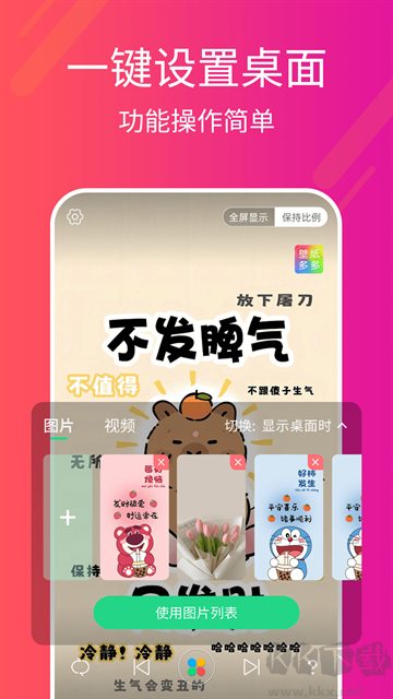桌面助手下载_多多桌面小助手appv2.3.6.0安卓版免费app下载