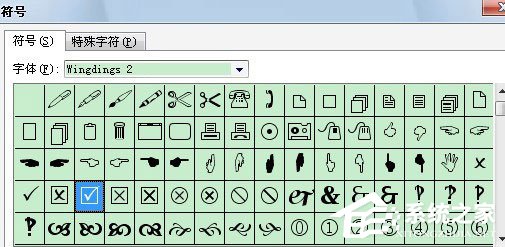 excel对号怎么打出来？excel输入对号的三种方法