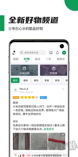 coolapk下载_coolapkv15.9.0手机版安卓版下载